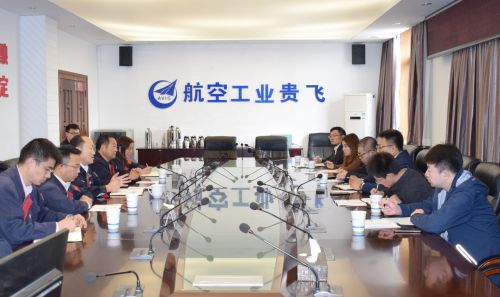 航空工業(yè)貴飛總經(jīng)理符德與集團總經(jīng)理吳波會談交流