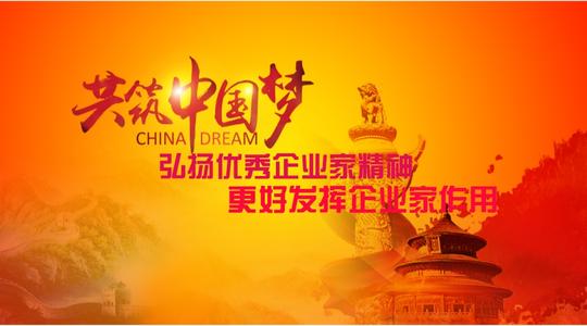 激發(fā)市場主體活力弘揚(yáng)企業(yè)家精神 推動企業(yè)發(fā)揮更大作用實(shí)現(xiàn)更大發(fā)展