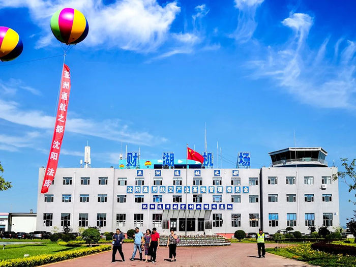 沈陽航空產(chǎn)業(yè)園攜手園區(qū)企業(yè)助力第九屆沈陽法庫國際飛行大會